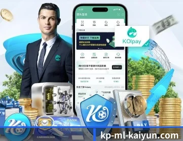 开云体育 APP 深度功能 | kaiyun sports